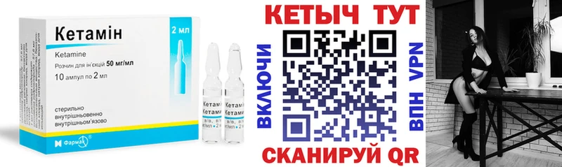 КЕТАМИН VHQ Сортавала
